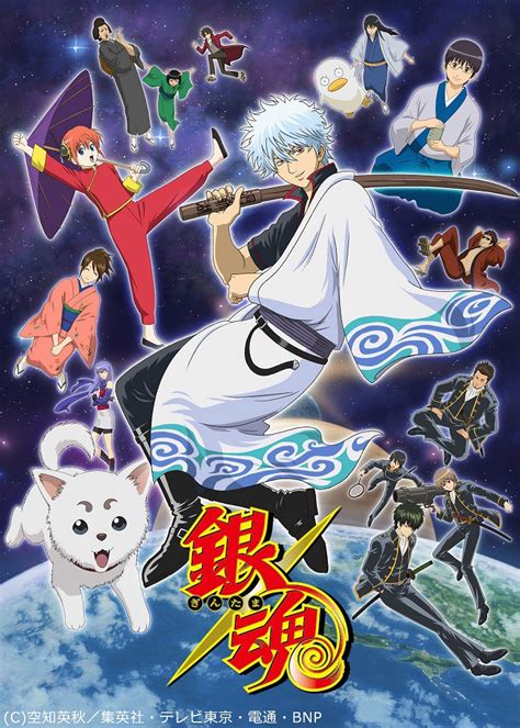 gintama scans|gintama animeclick.